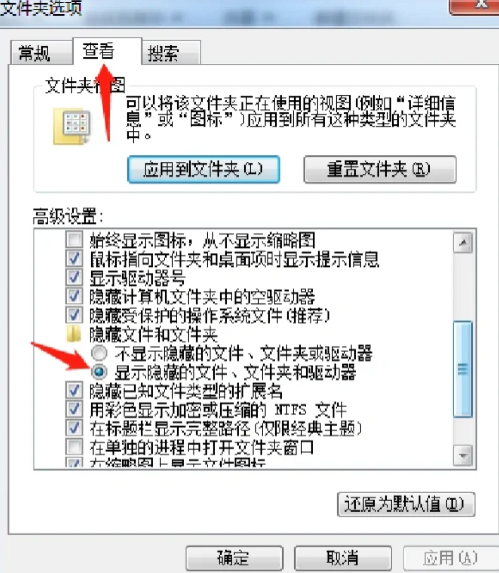 怎么显示隐藏文件