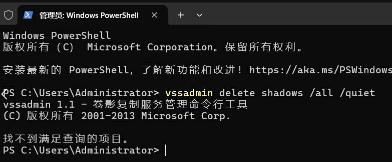 清理系统还原点
