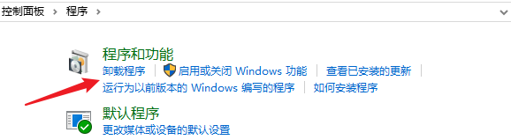 卸载不用的软件