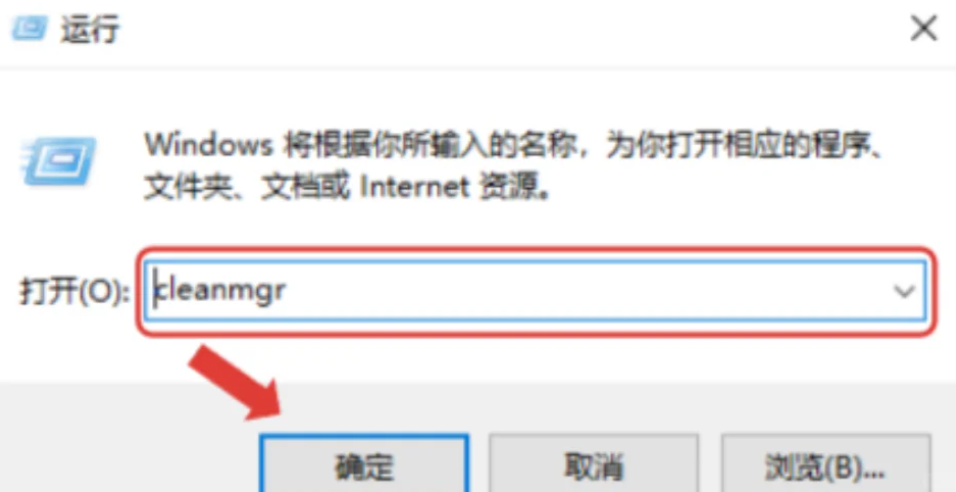 进入磁盘清理页面