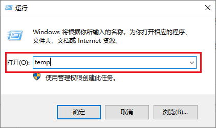清空临时文件夹