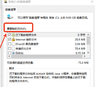 磁盘清理工具怎么打开