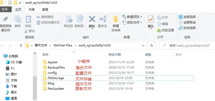 清理FileStorage