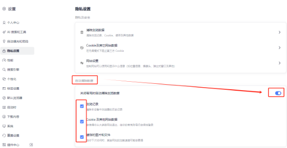 自动清理