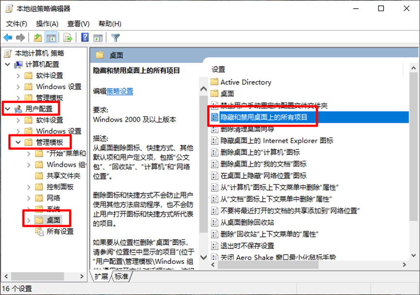 电脑桌面图标不见了右键也没反应