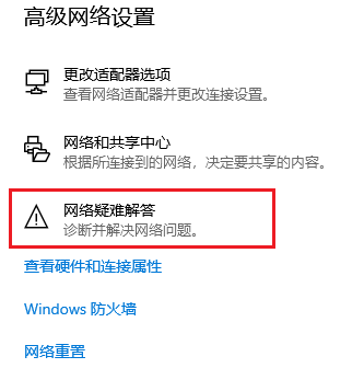 电脑显示网络异常怎么处理