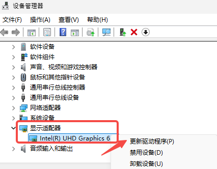 更新驱动程序