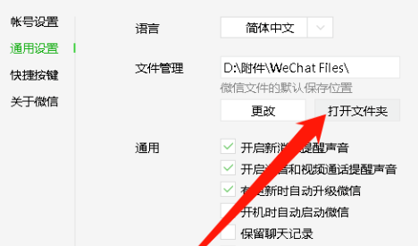 电脑微信磁盘已满如何清理