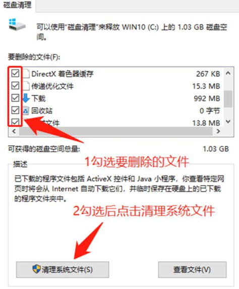 清理系统垃圾
