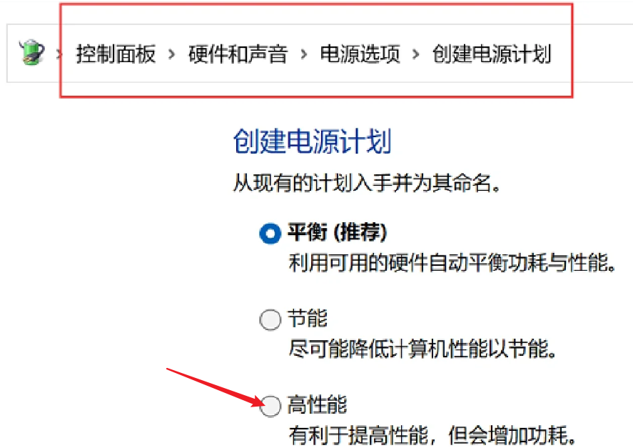 调整电源模式