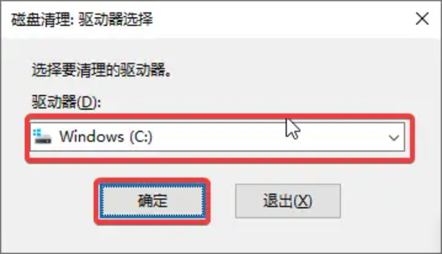 电脑如何清理系统缓存