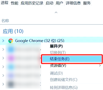关闭后台占网程序