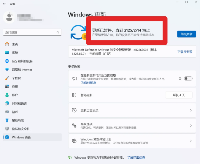 win11关闭自动更新设置在哪