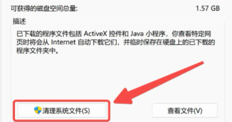 清理系统更新残留