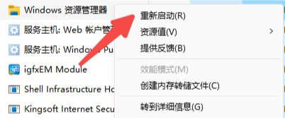 电脑桌面图标不见了右键也没反应