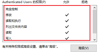 检查文件夹属性