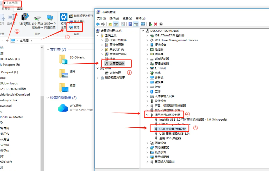 移动硬盘灯亮但不读取无法识别usb设备