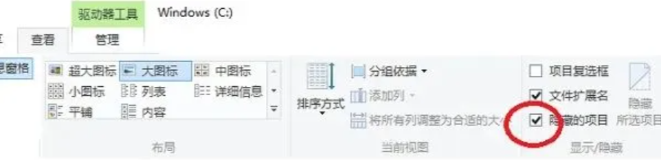 windows7隐藏文件夹怎么显示