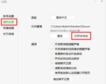 进入文件夹清理