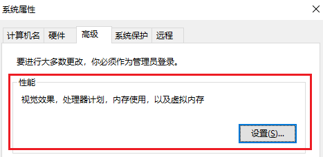 关闭不必要的特效