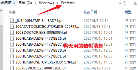 清理临时文件夹