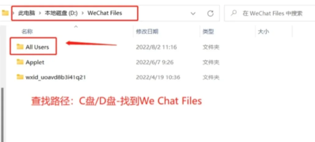 手动清理微信缓存