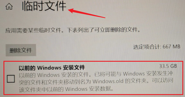 进入系统设置删除