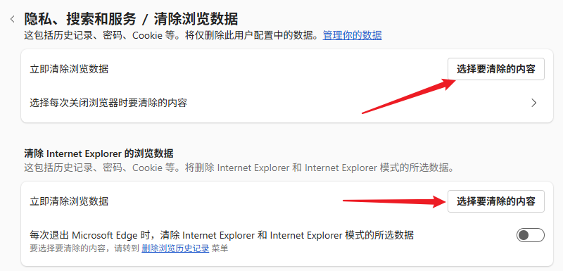用设置清理缓存