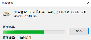 等待C盘的全面扫描完毕
