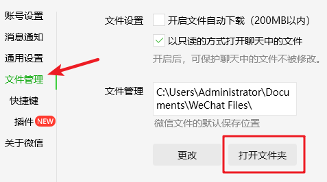 用微信自带的清理