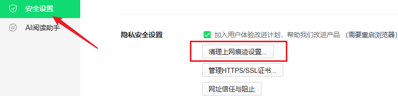 用浏览器自带的功能