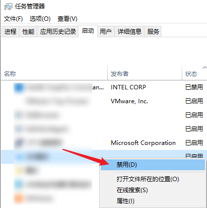 关闭不必要的开机自启