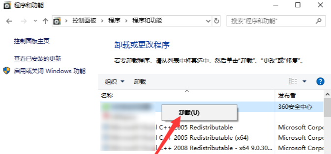 卸载预装的软件
