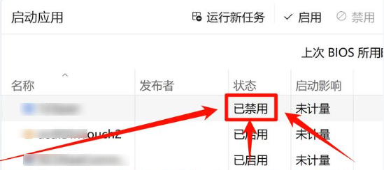 关闭不必要的开机自启