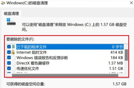 windows7怎么清理c盘但是不影响别的