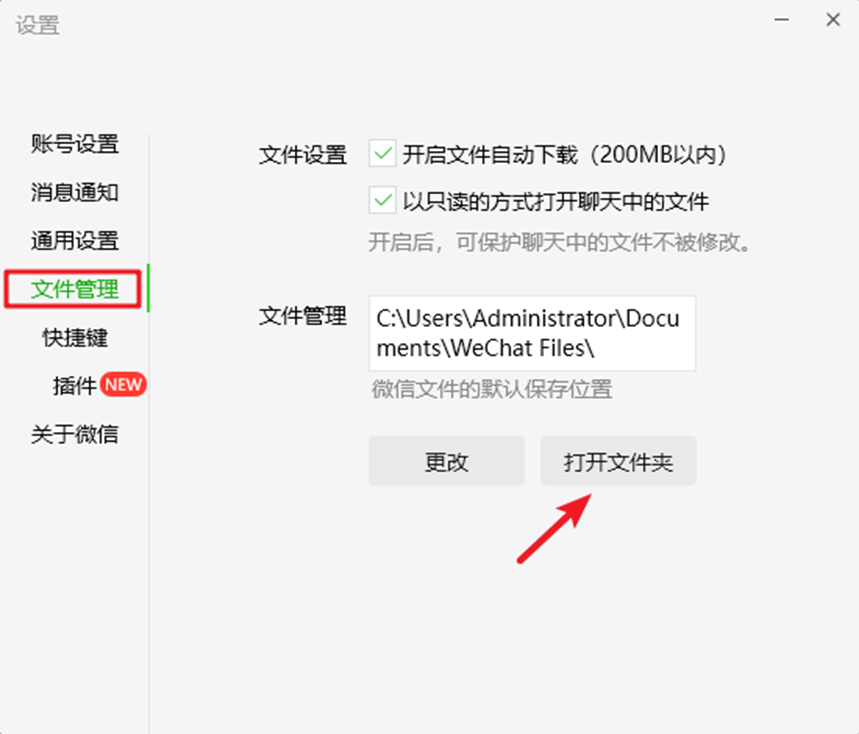 电脑微信专清是微信自带的吗