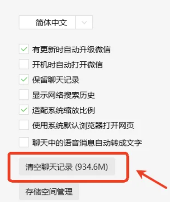 电脑微信专清是微信自带的吗