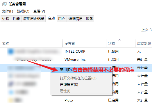 关闭不必要的开机自启