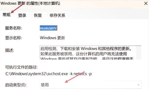 通过服务管理器关闭