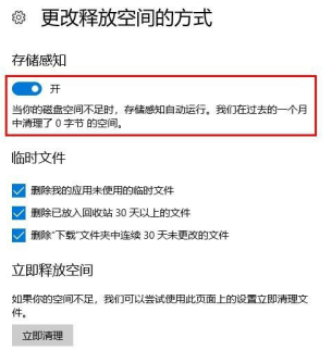 电脑应用缓存清理怎么操作