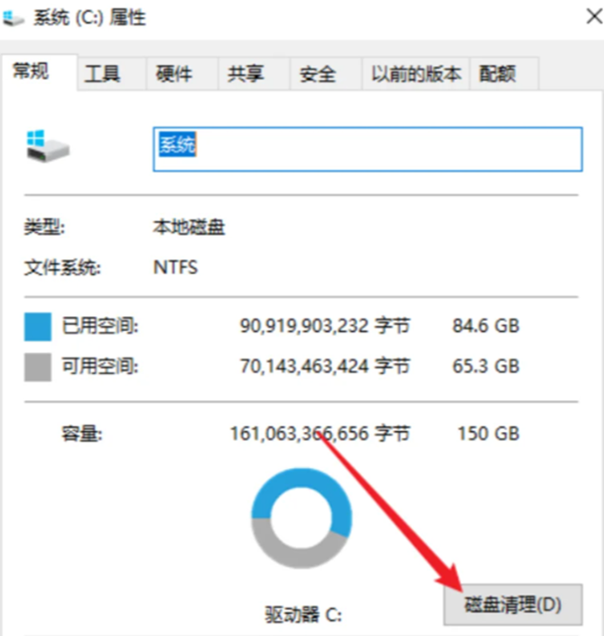 电脑几个磁盘已满怎么清理
