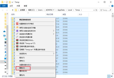 手动删除系统垃圾