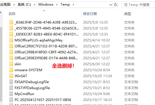 清理临时文件夹