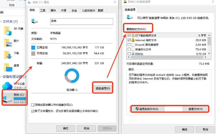 自带的磁盘清理