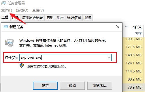 任务管理器修复