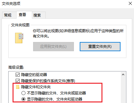 文件夹选项显示