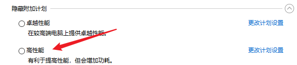 设游戏高性能模式