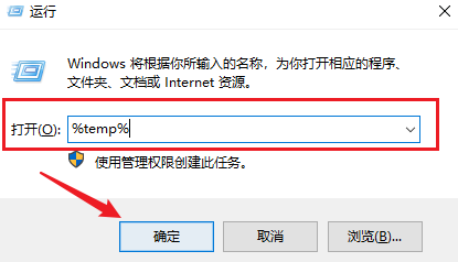 磁盘清理临时文件删不掉怎么办
