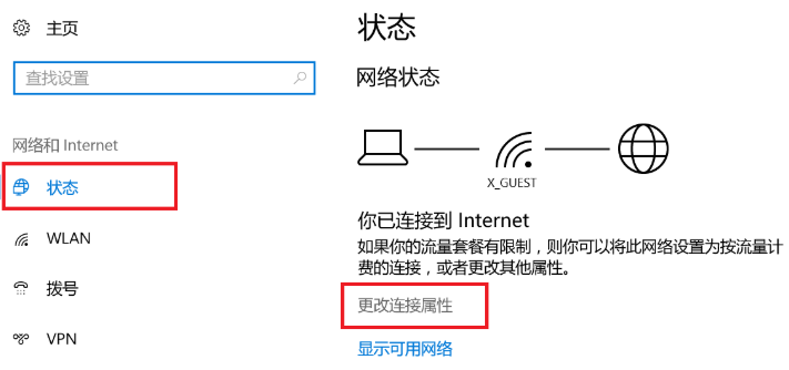 设置网络为按流量计费