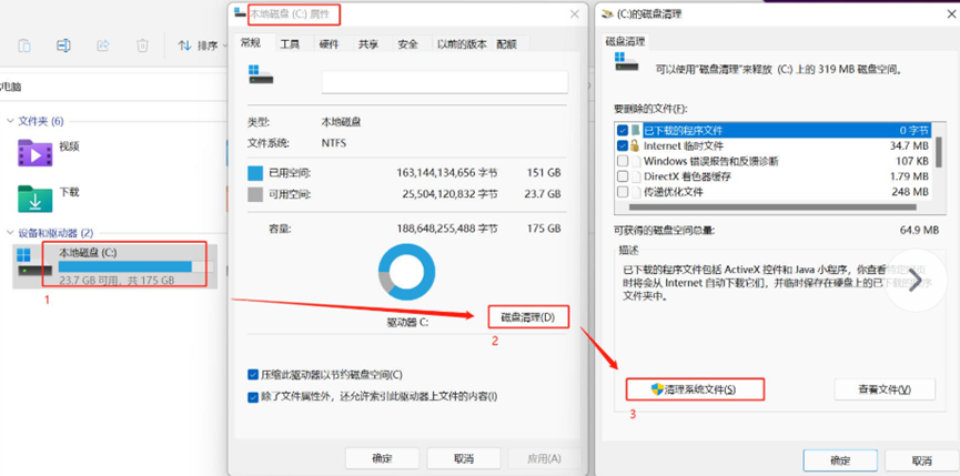 Windows系统经常卡顿
